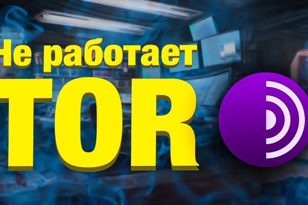 Кракен как зарегистрироваться