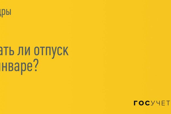 Сайт мега кракен