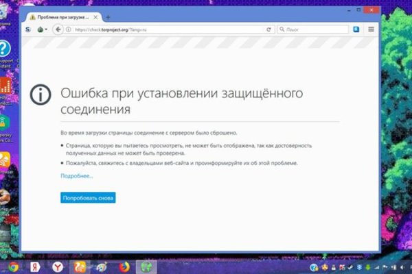 Кракен с айфона