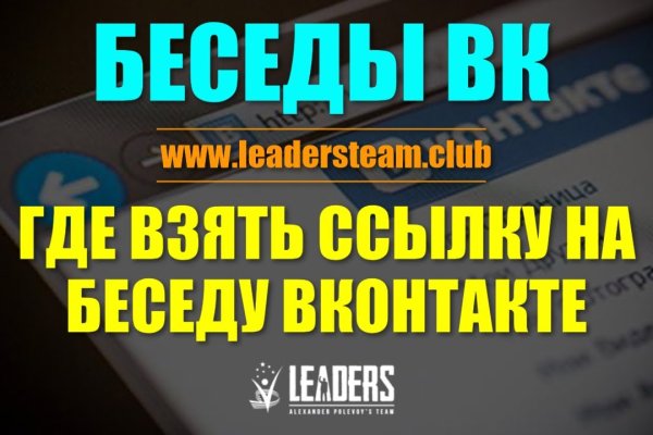 Где брать ссылки на кракен