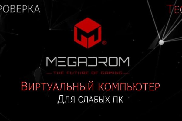 Кракен верное зеркало