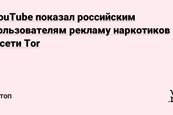 Вход на кракен