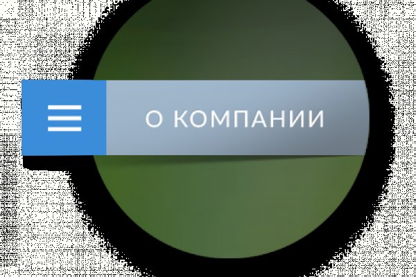Кракен 20 at